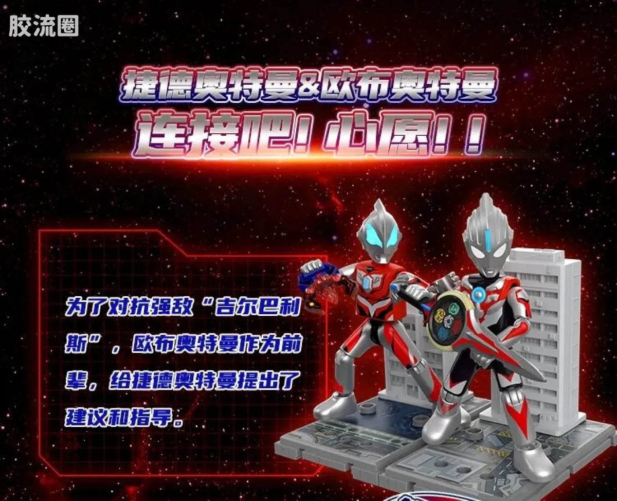 Blokees Ultraman Classic Theme Version - Ultraman Trigger Multi Type