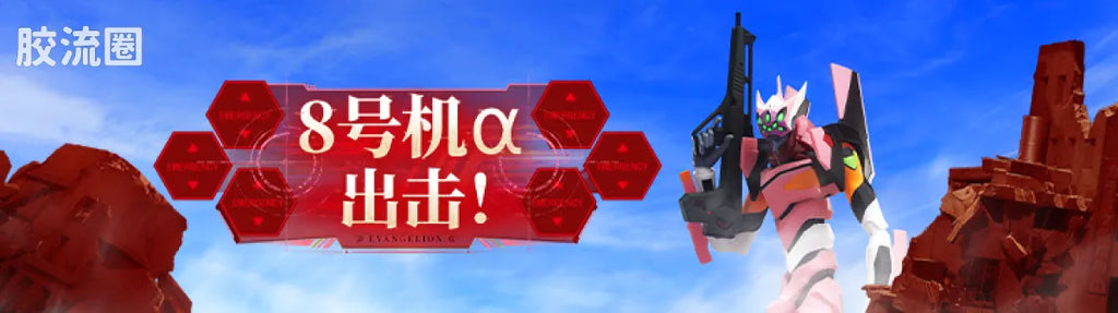 Blokees | Legend Edition Evangelion Test Type-01 TV ver. (Awakening)