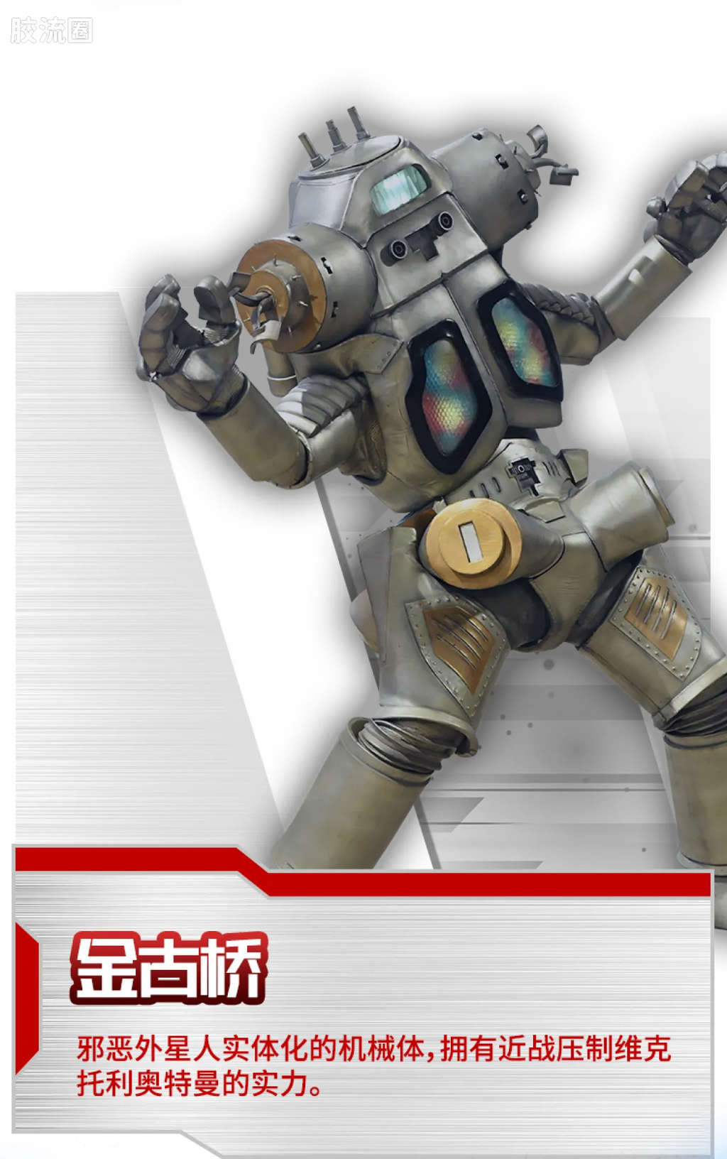 Blokees Ultraman Galaxy Version 09 Glitter Ginga