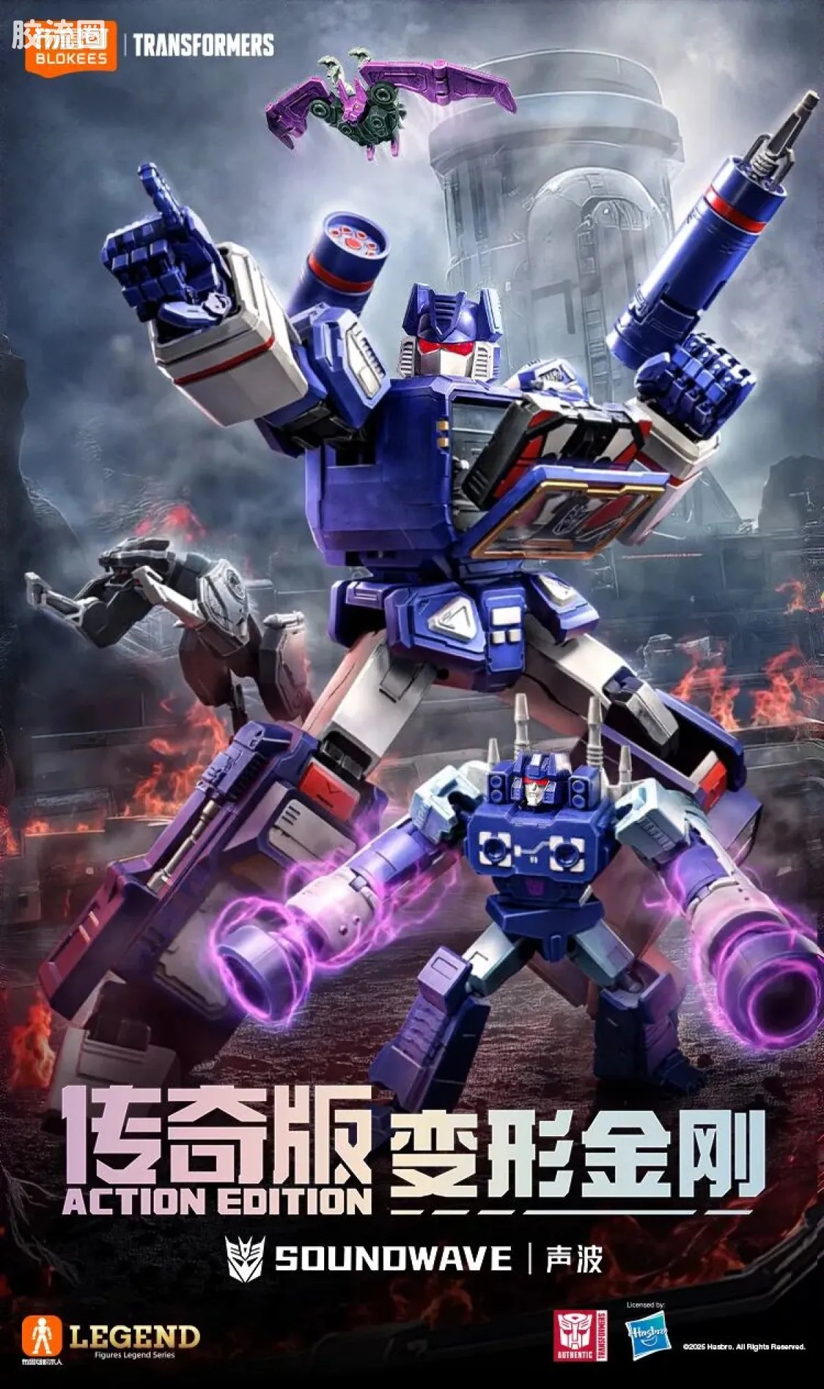 Blokees Transformers Action Edition 03 Soundwave
