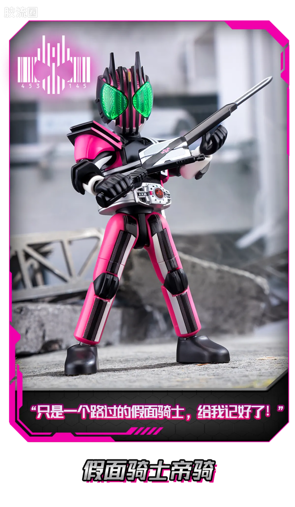 Blokees Kamen Rider Galaxy Version Vol 1 - Highlight Moment