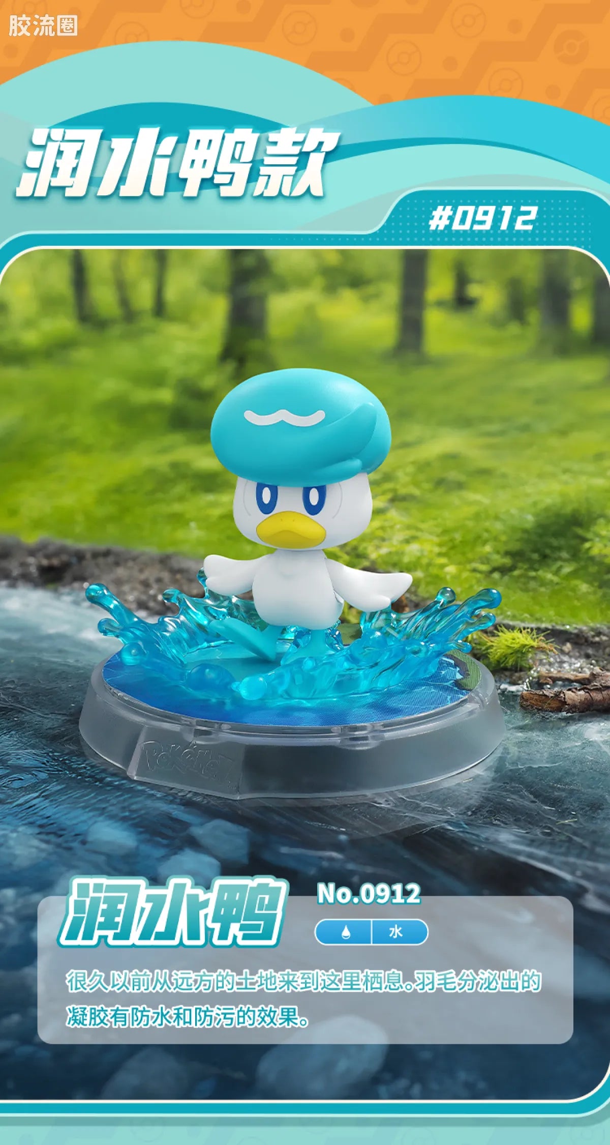 Blokees Pokemon Classic Ver S (source 155135)