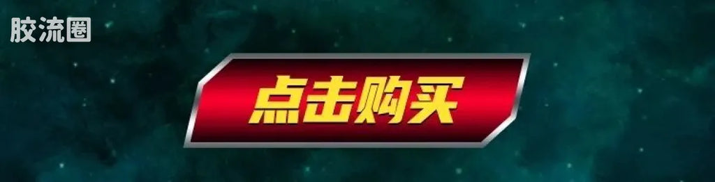 Blokees Ultraman Shining Edition Series 7 - Final Battle