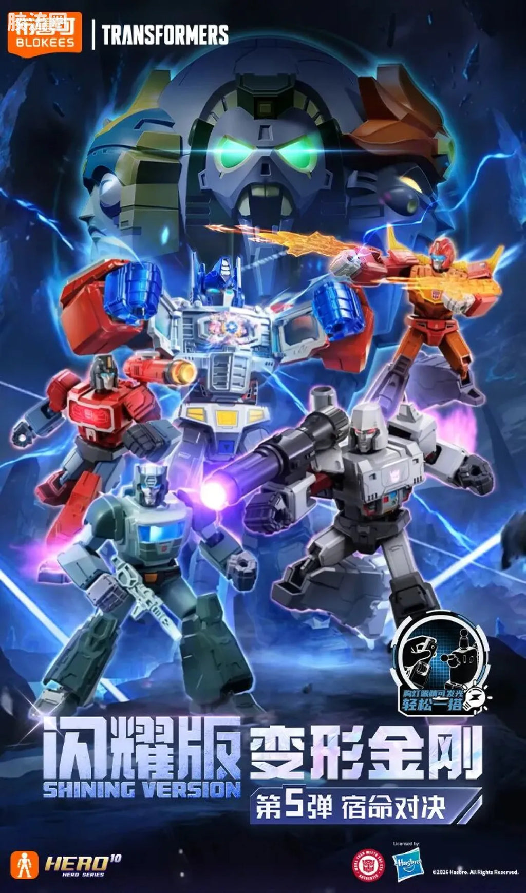 Blokees Transformers Shining Version 05 Eternal Rivalry