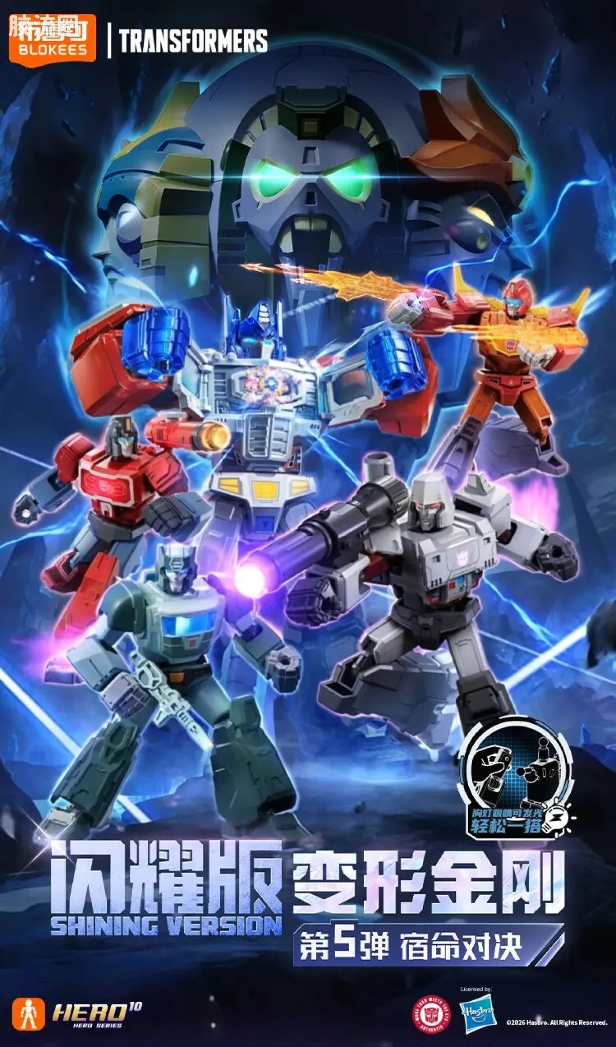 Blokees Transformers Shining Version 05 Eternal Rivalry