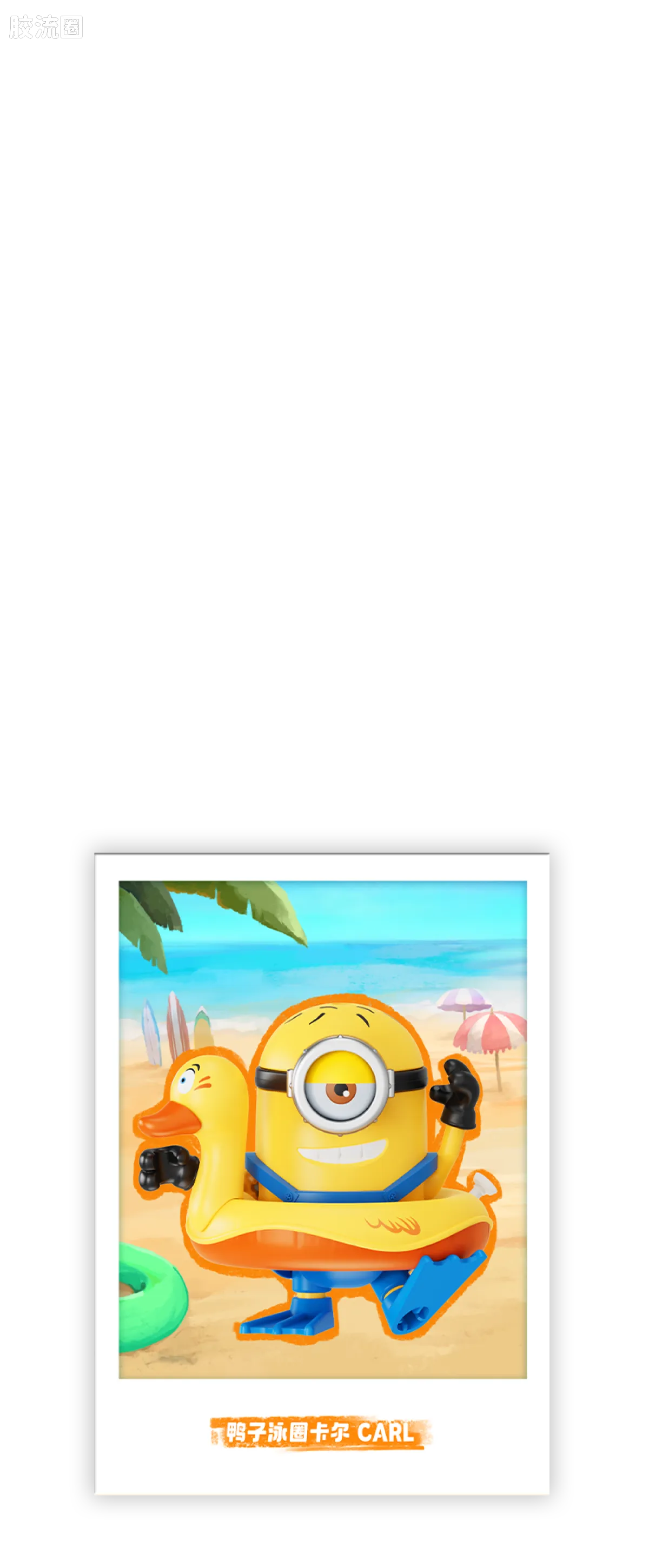 Blokees Minions Mokoo Series 02 Summer Bello