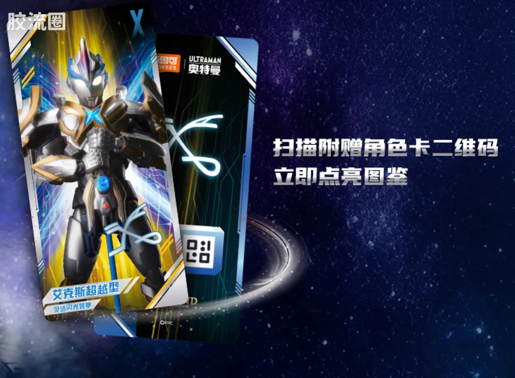 Blokees Ultraman Legend Edition X Beta Spark Armor