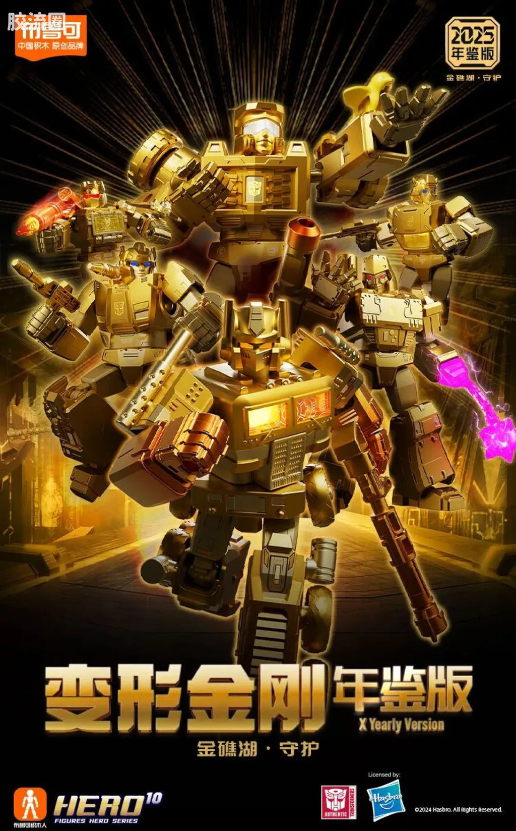 Blokees Transformers X Yearly Version | Dinobot Desertion