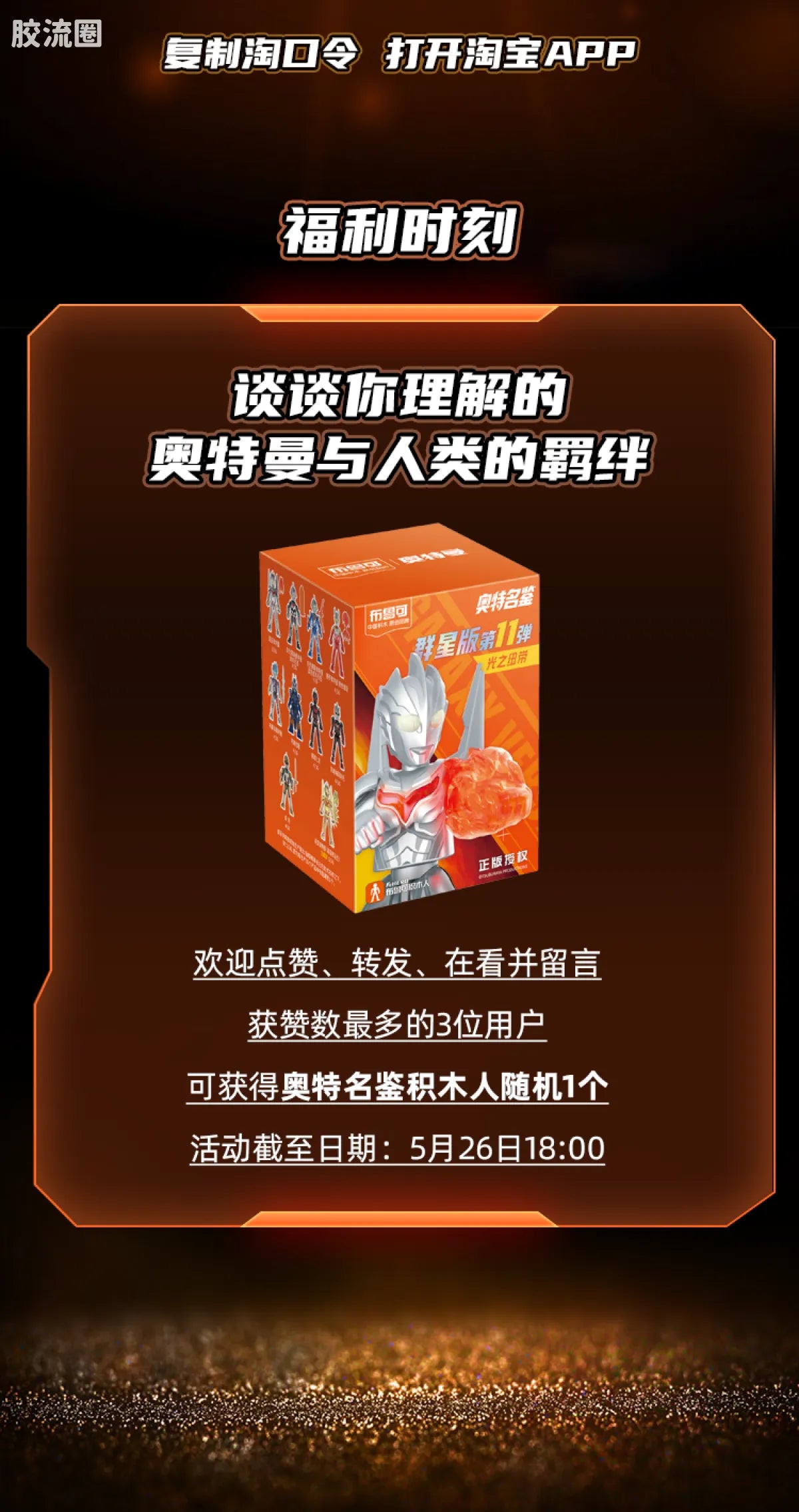Blokees Ultraman Shining Version 08 Phoenix Brave