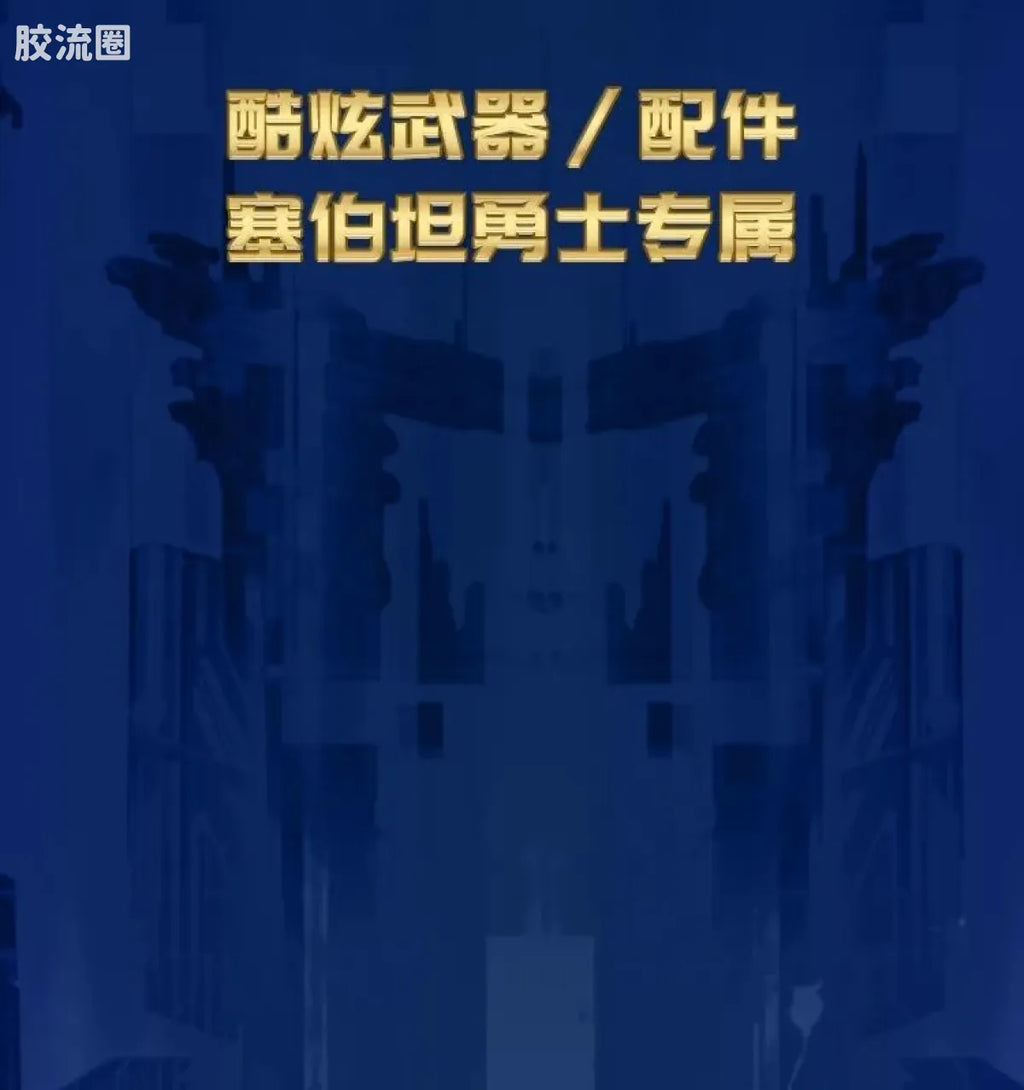 Blokees Transformers Galaxy Version 05 ONE