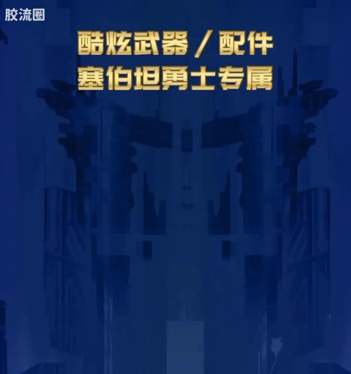Blokees Transformers Galaxy Version 05 ONE