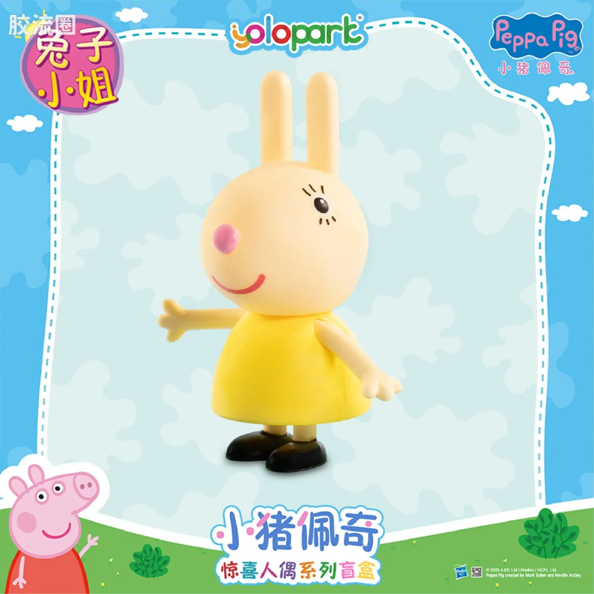 YOLOPARK Peppa Pig Figure Series Figure Blind Box Series