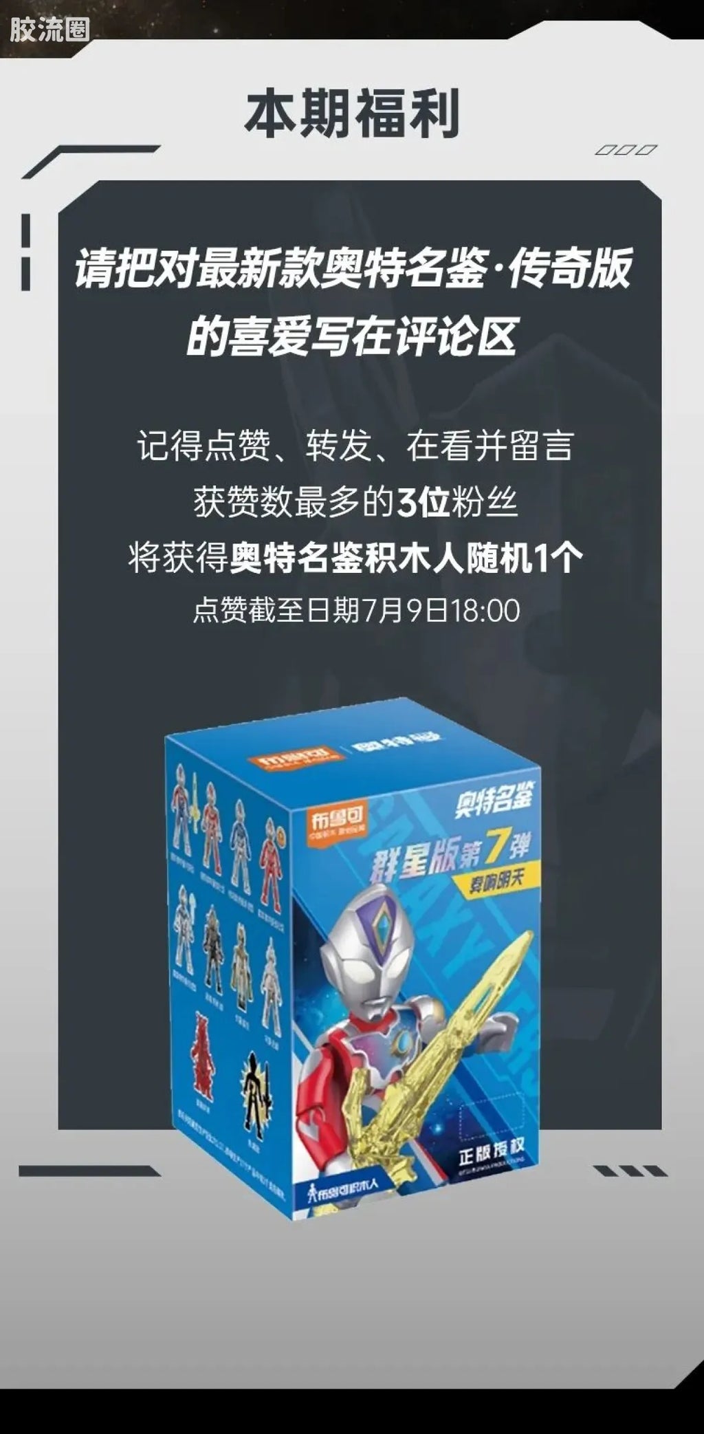 Blokees Ultraman Legend Edition Zeta Delta Rise Claw