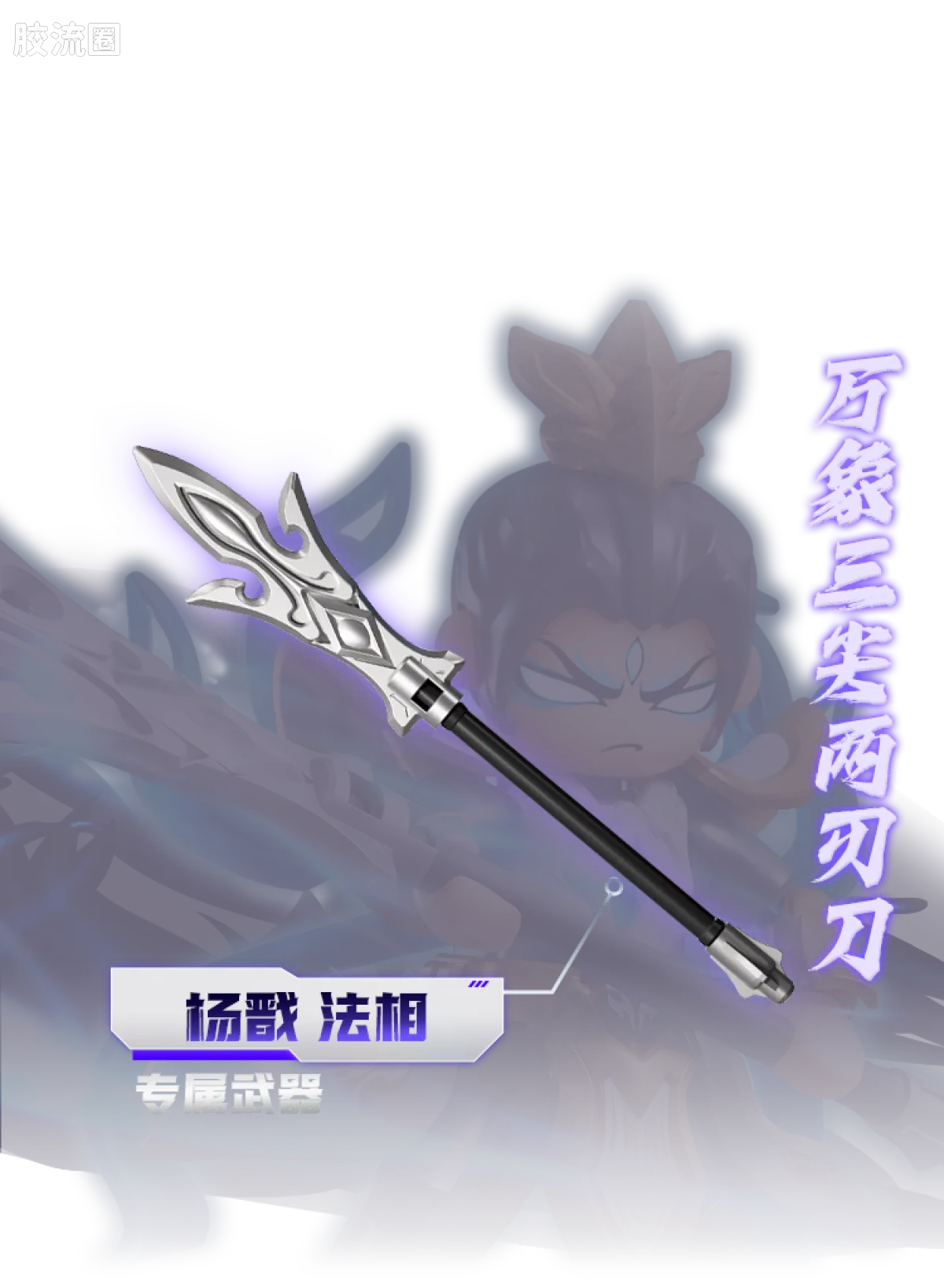 Blokees Herospire Warrior Version 04 Clash of Gods