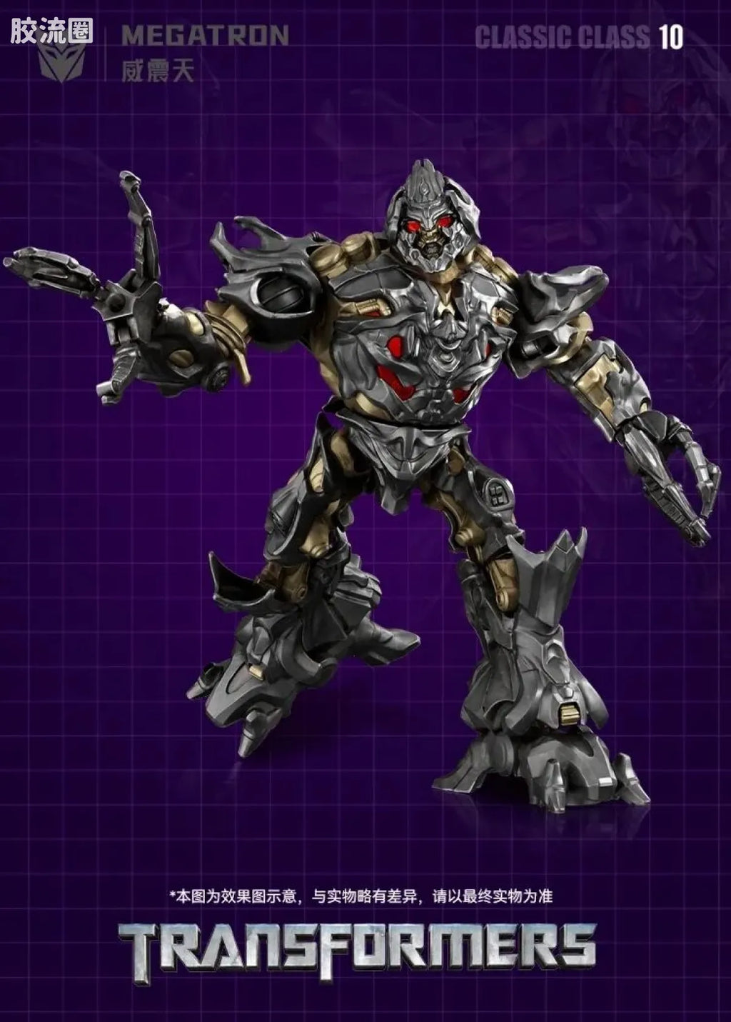 Blokees Transformers Champion Class Optimus Prime & Megatron
