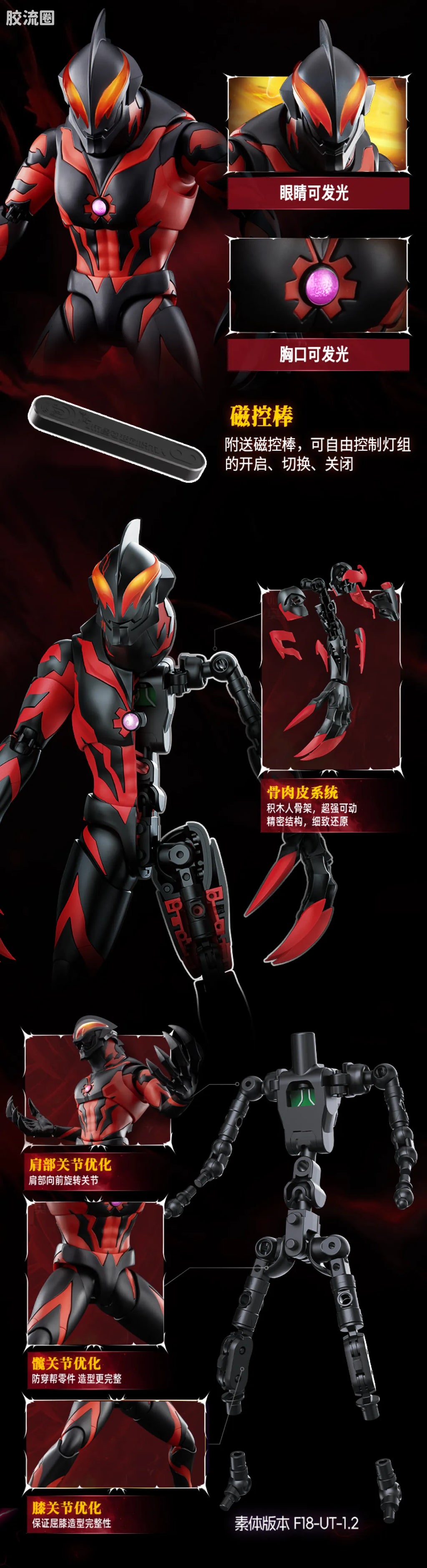 Blokees Ultraman Legend Edition Emperor Belial