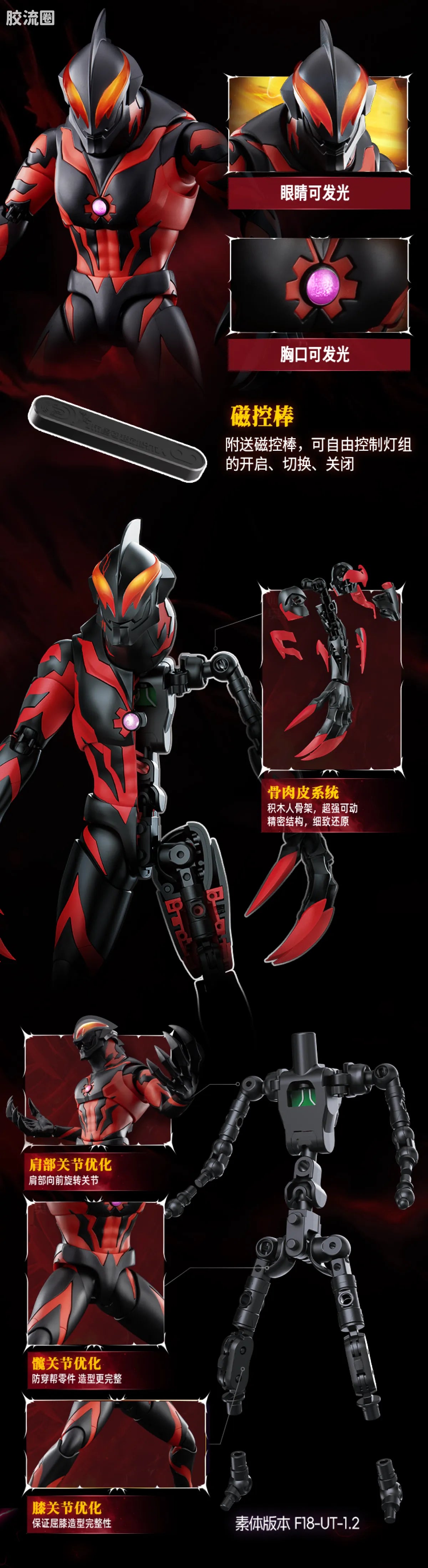 Blokees Ultraman Legend Edition Emperor Belial