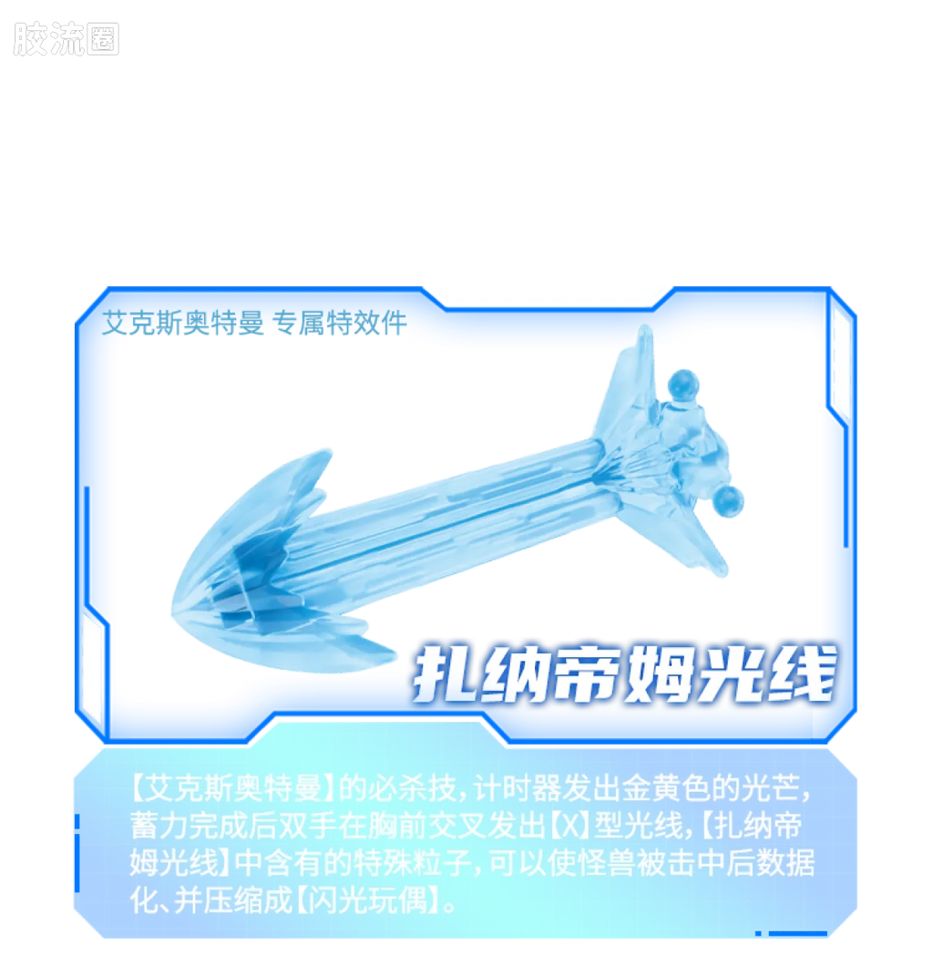 Blokees Ultraman Galaxy Version 15 - Hybrid Evolution
