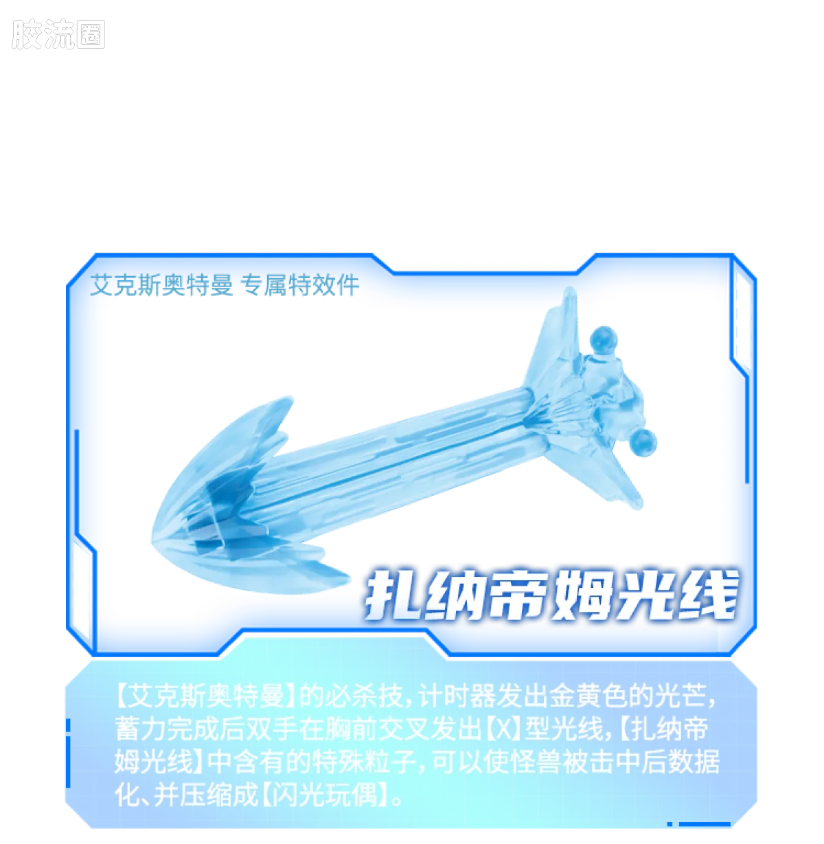 Blokees Ultraman Galaxy Version 15 - Hybrid Evolution