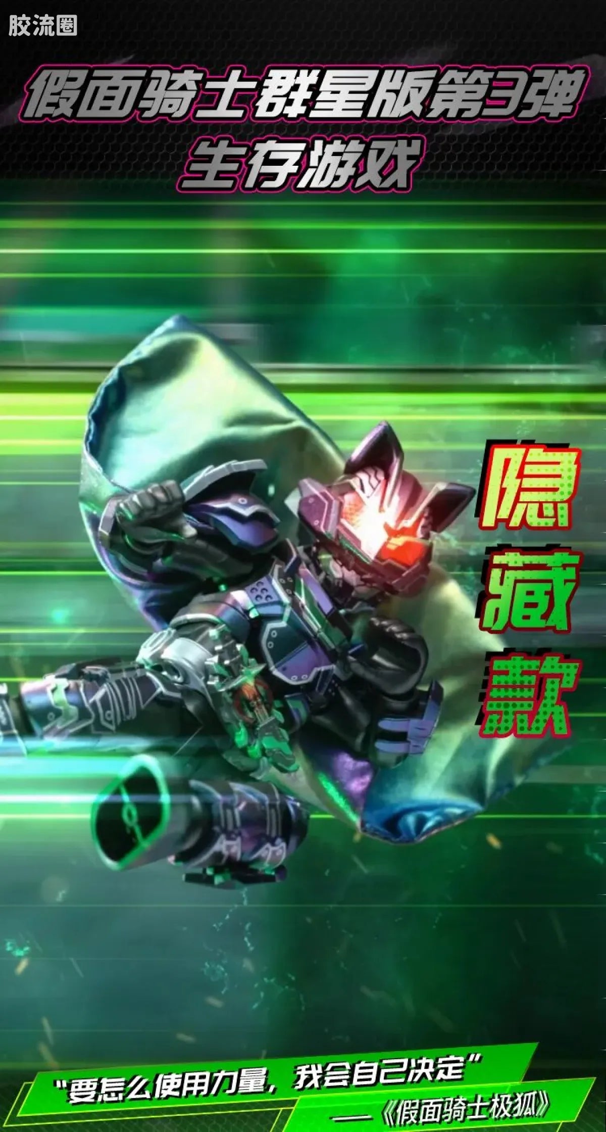 Blokees Kamen Rider Galaxy Version Vol 3 - Survival Games