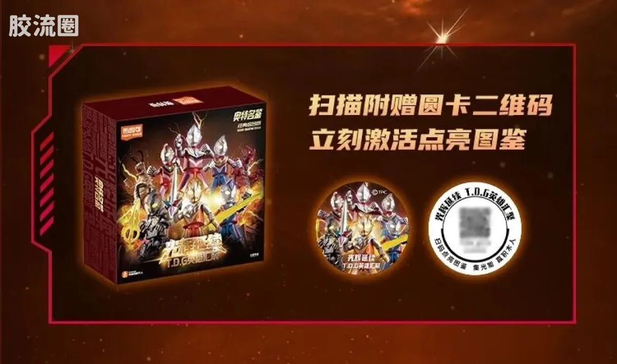 Blokees Ultraman Classic Theme Version - T.D.G. Heroes Assemble