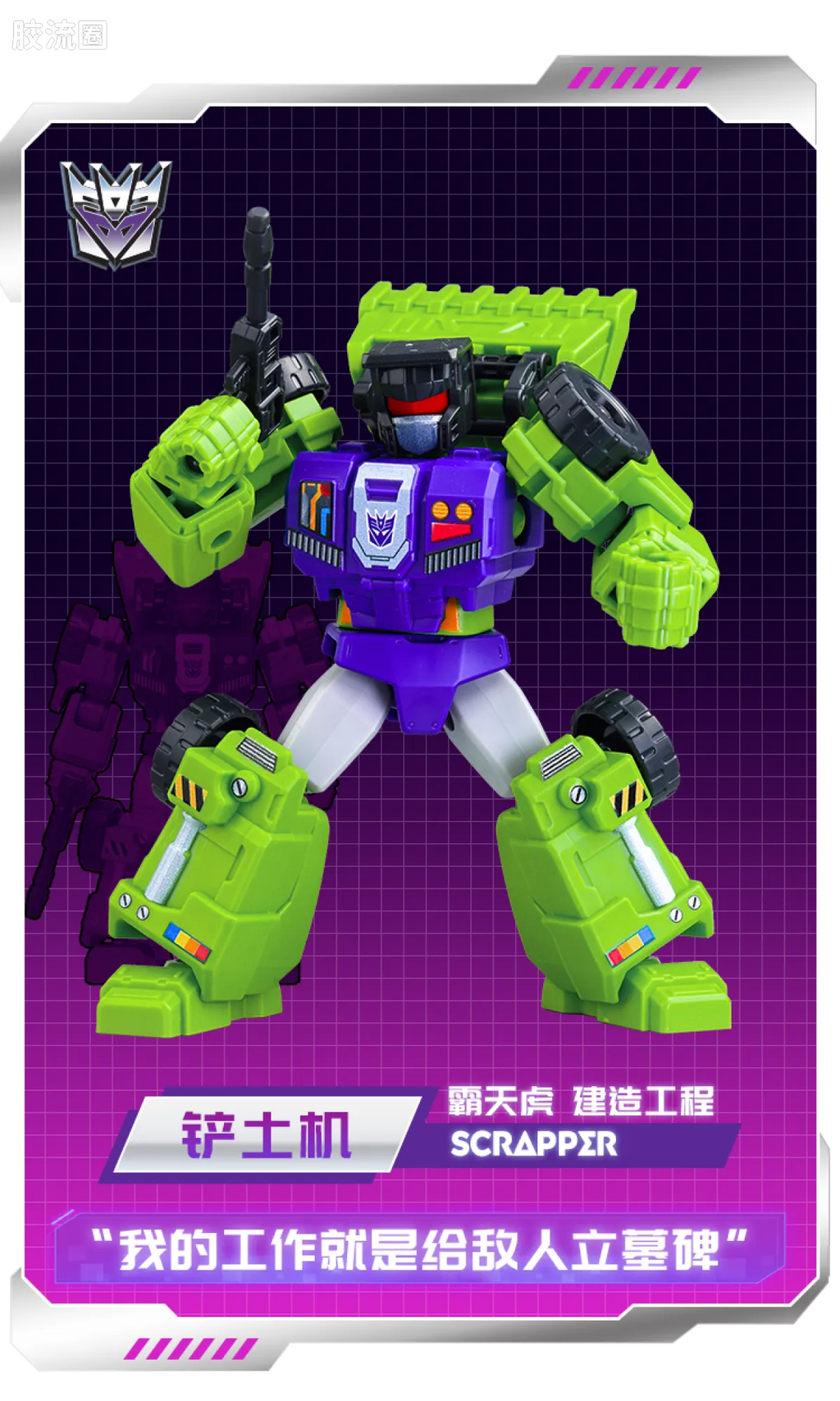 Blokees Transformers Galaxy Version 04 Fractured Space-Time
