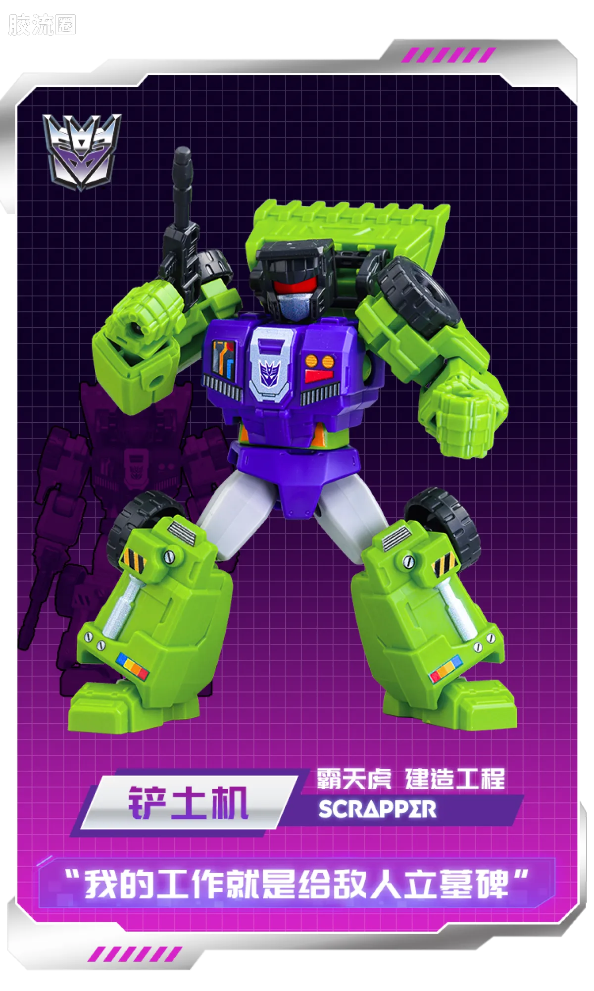 Blokees Transformers Galaxy Version 04 Fractured Space-Time