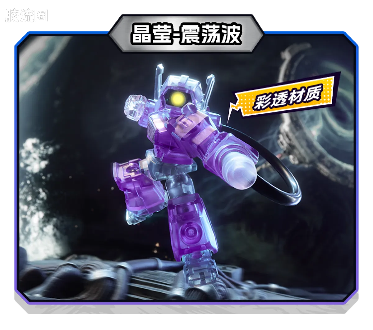 Blokees Transformers Defender Version 03 Heavy Metal War