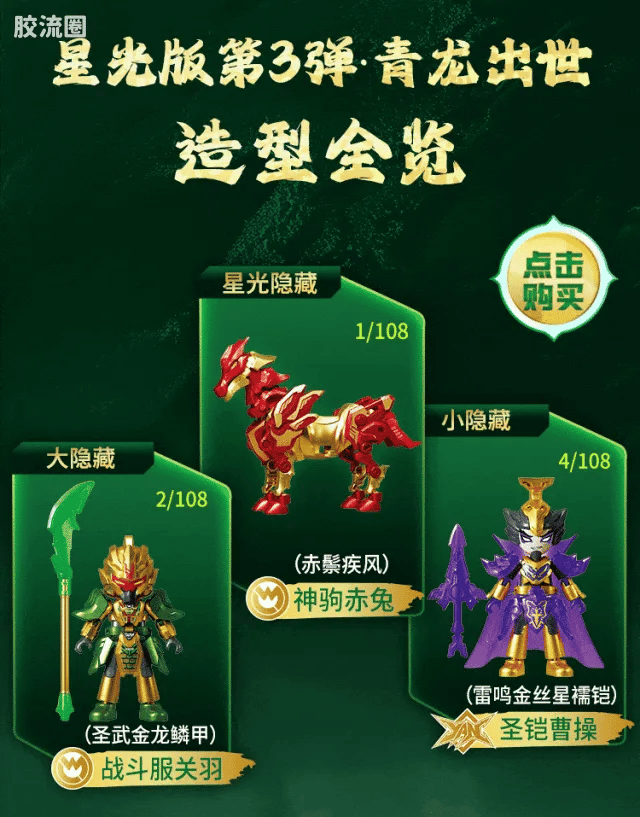 Blokees Herospire Warrior Version 03 Rise of the Dragon