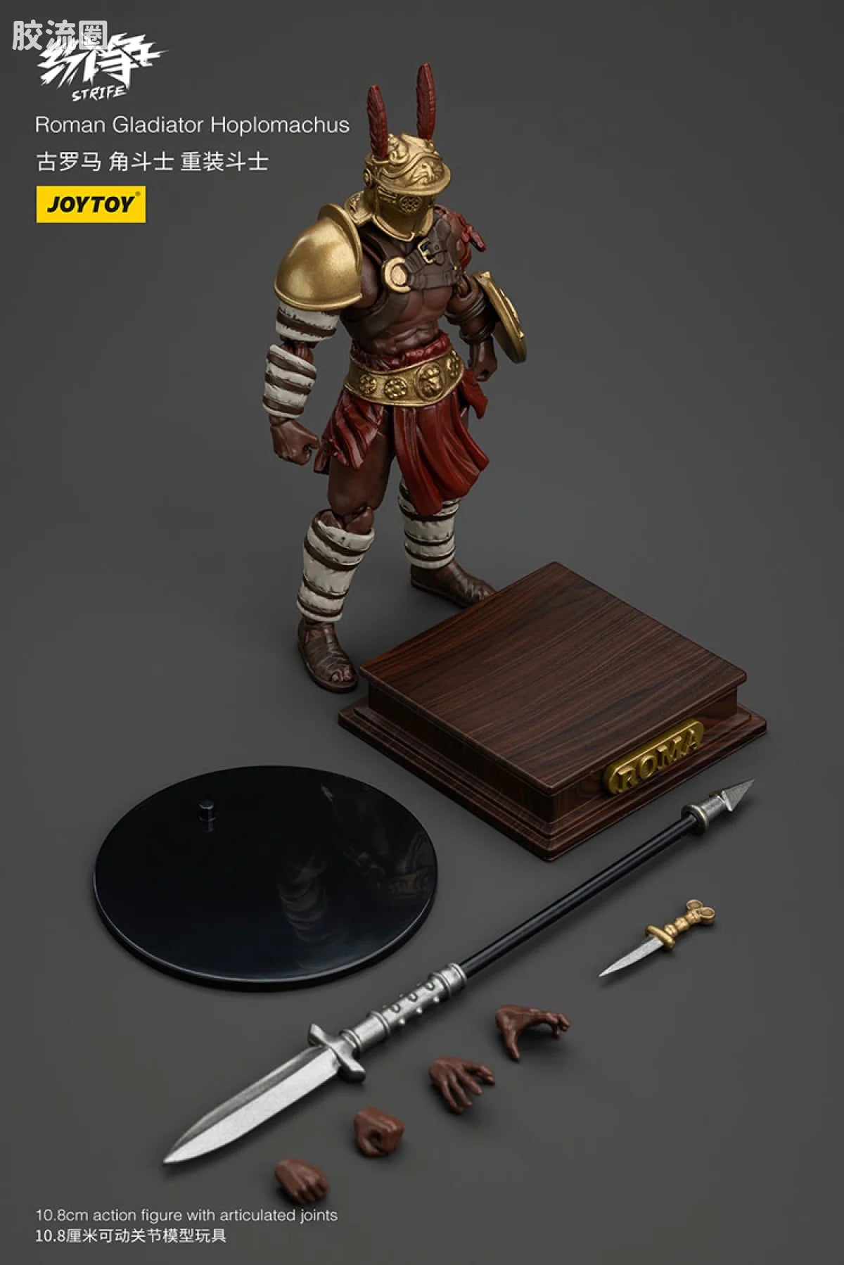 JoyToy Roman Gladiator (source 166202)