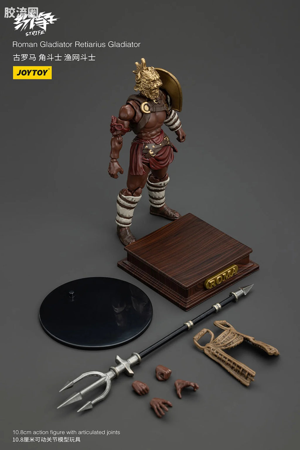JoyToy Roman Gladiator (source 166203)