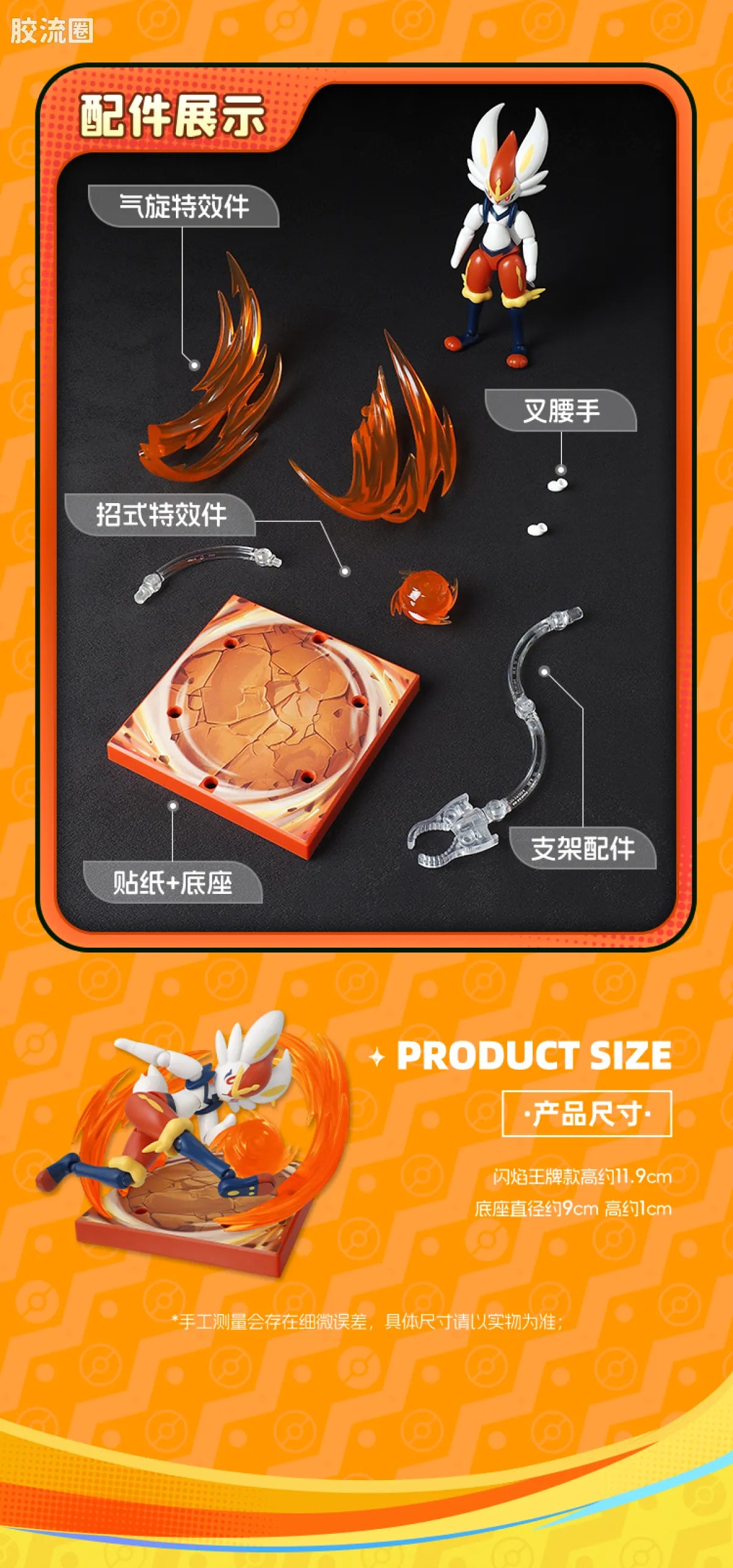Blokees Pokemon Classic Ver L (source 155134)