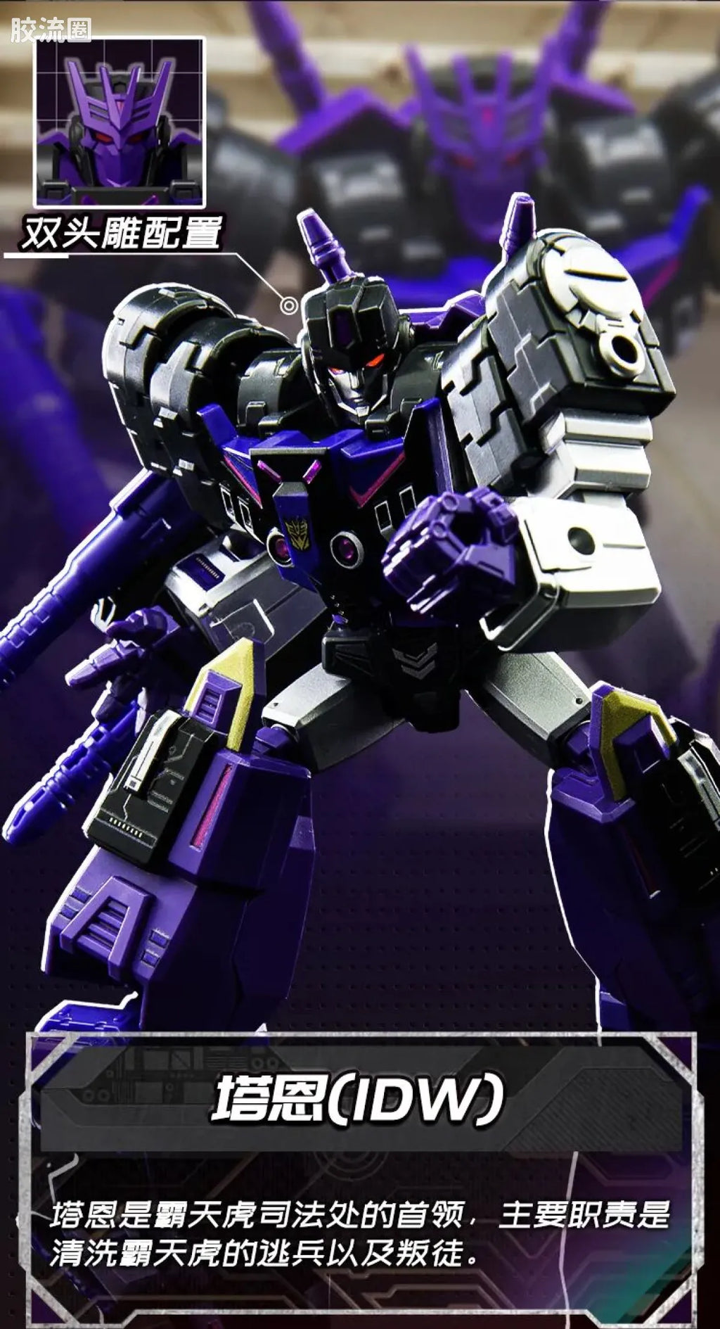 Blokees Transformers Shining Version 03 Shattered Universe