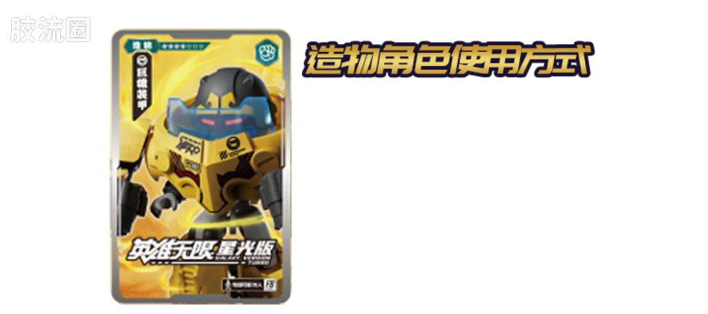 Blokees Herospire Warrior Version 08 - Rival Ambitions