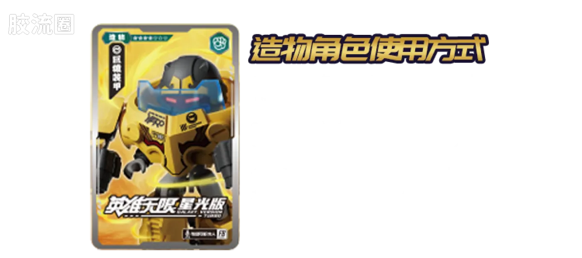 Blokees Herospire Warrior Version 08 - Rival Ambitions