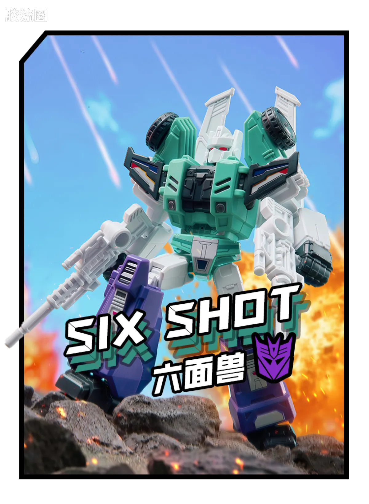 Blokees Transformers Galaxy Version 10 One Shall Stand