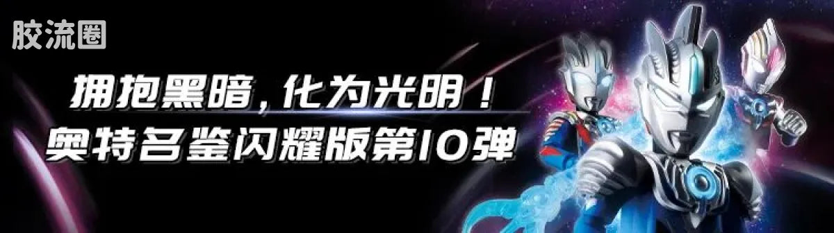 Blokees Ultraman Z Delta Rise Claw (Wave 4 - 5th Anniversary Bonus)