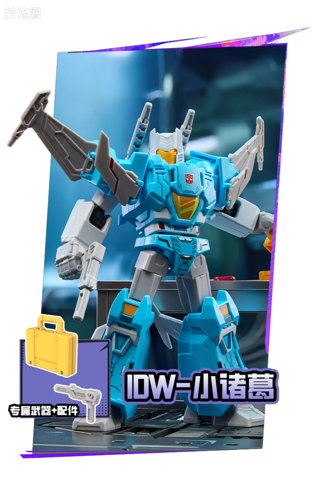Blokees Transformers Galaxy Version 11 The Lost Light