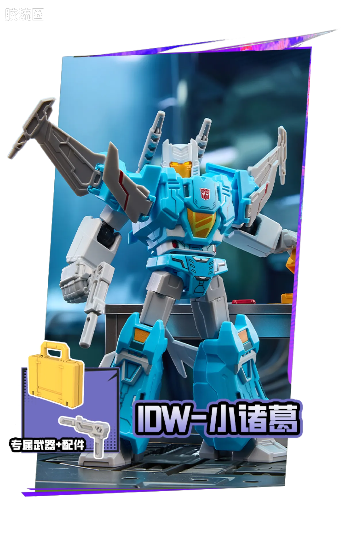 Blokees Transformers Galaxy Version 11 The Lost Light