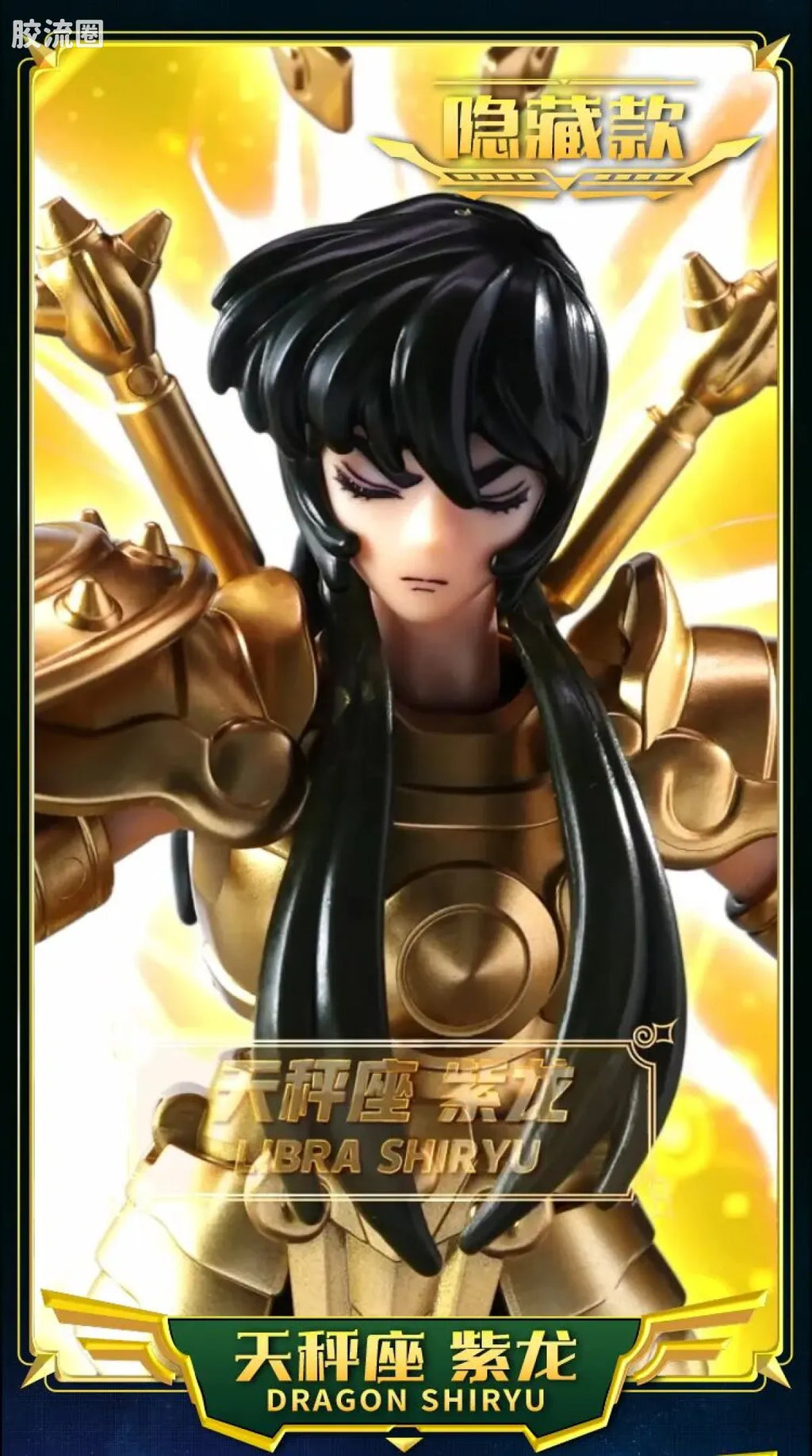 Blokees Saint Seiya Galaxy Version 02 The Legacy of the Gold Saints