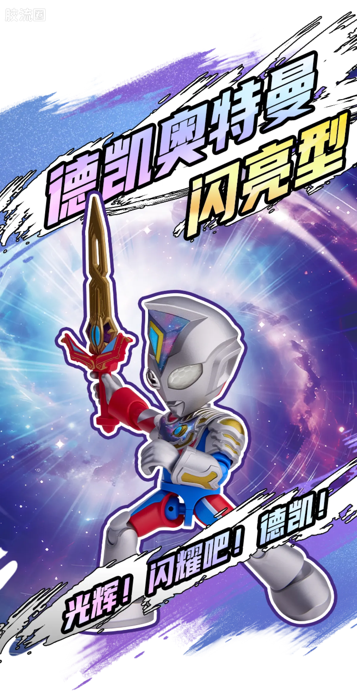 BLOKEES Ultraman PreCOOL Series Vol.3