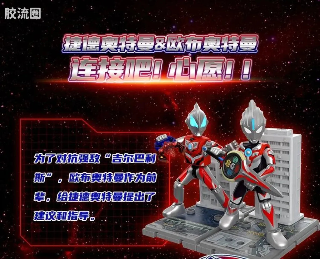 Blokees Ultraman Classic Theme Version - Ultraman Z Alpha Edge