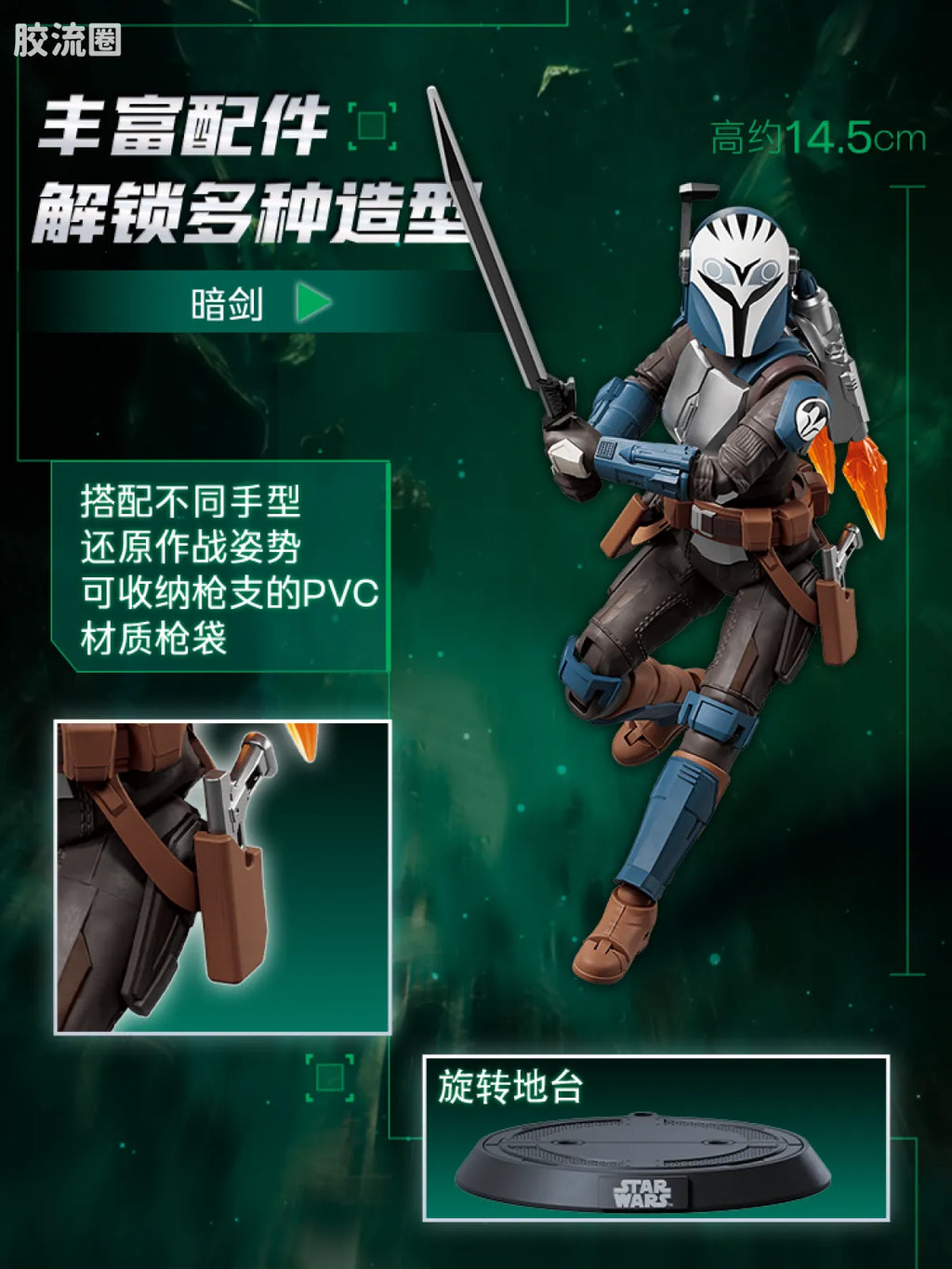 Blokees STAR WARS: THE MANDALORIAN™ CHAMPION CLASS 06 BO-KATAN KRYZE™ MODEL KITS | BLOKEES