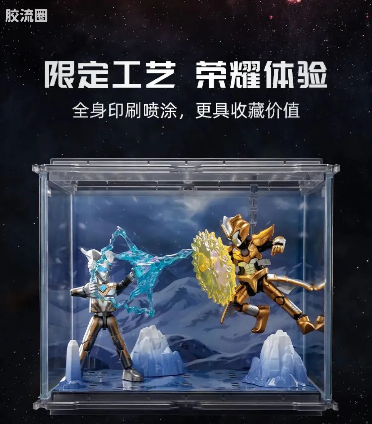 Blokees Ultraman Wave 6 - Ultimate Showdown Bonus