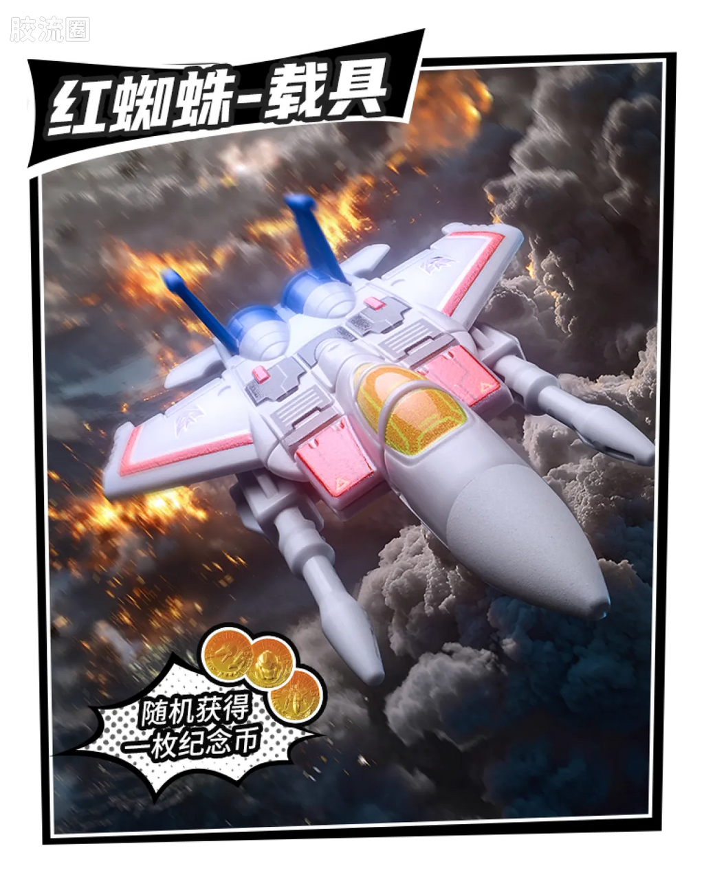 Blokees Transformers Defender Version 04 Tyrants Fury