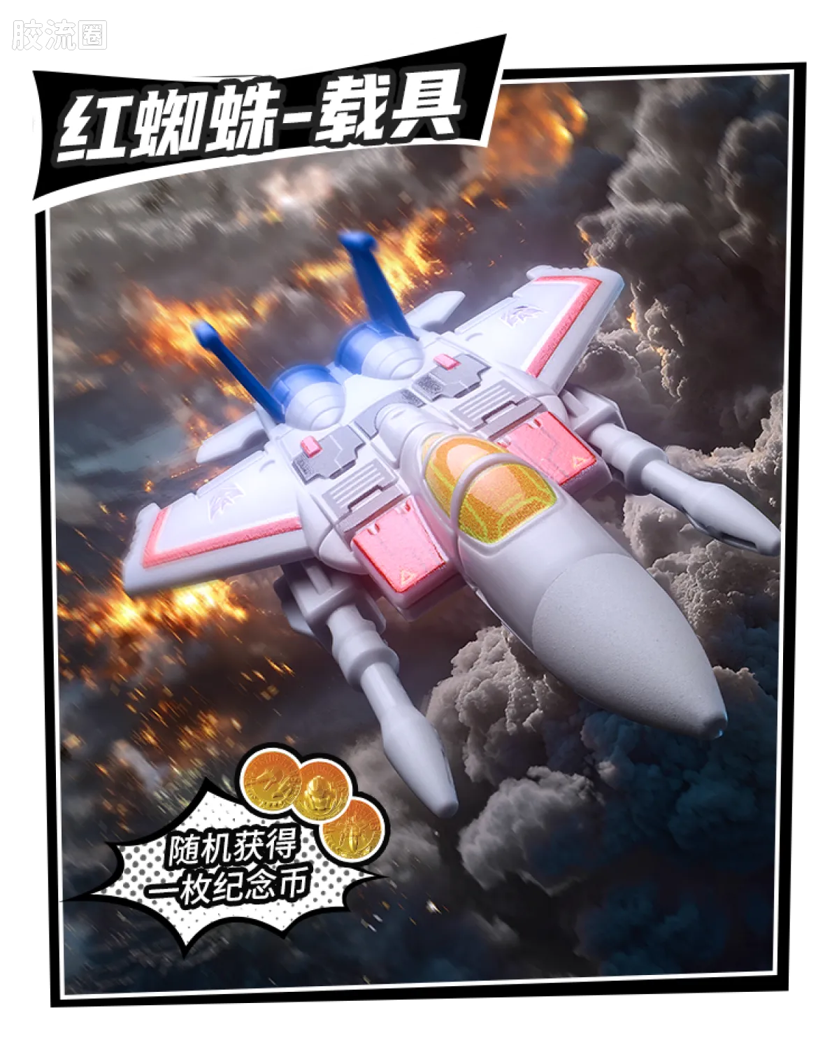Blokees Transformers Defender Version 04 Tyrants Fury