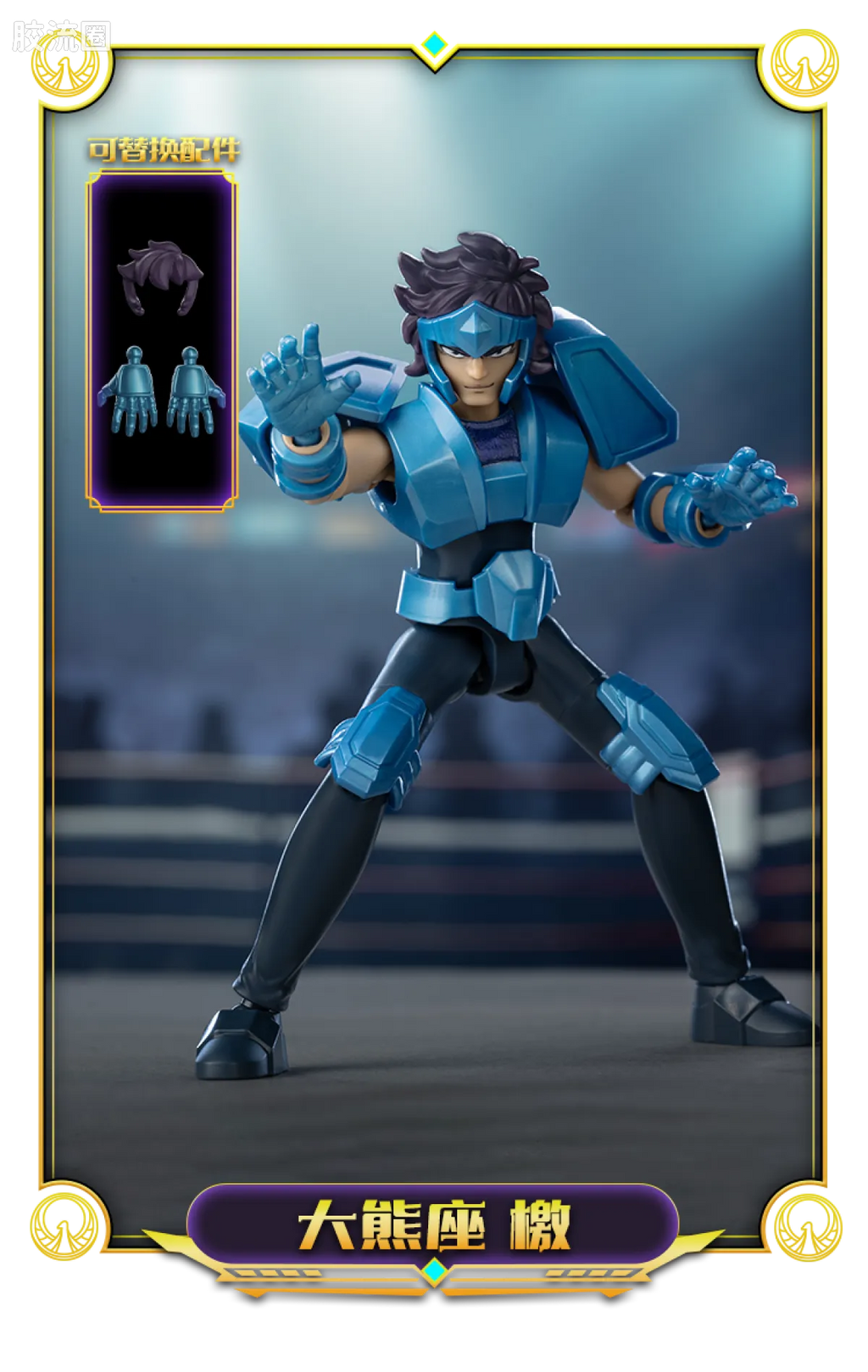 Blokees Saint Seiya Galaxy Version 04 Gold Zodiac ② | Blokees