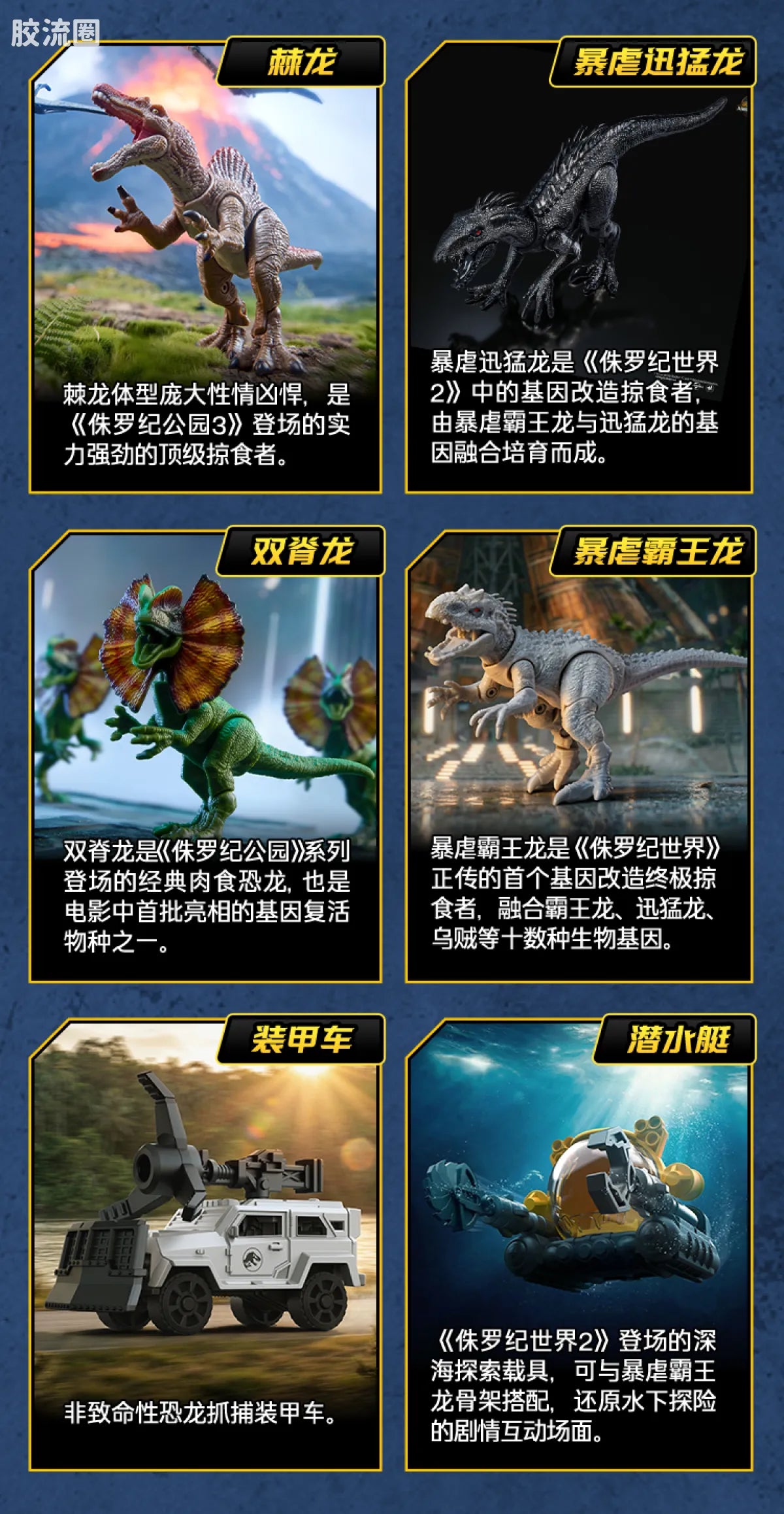 Blokees Jurassic World Terraventure TS 03