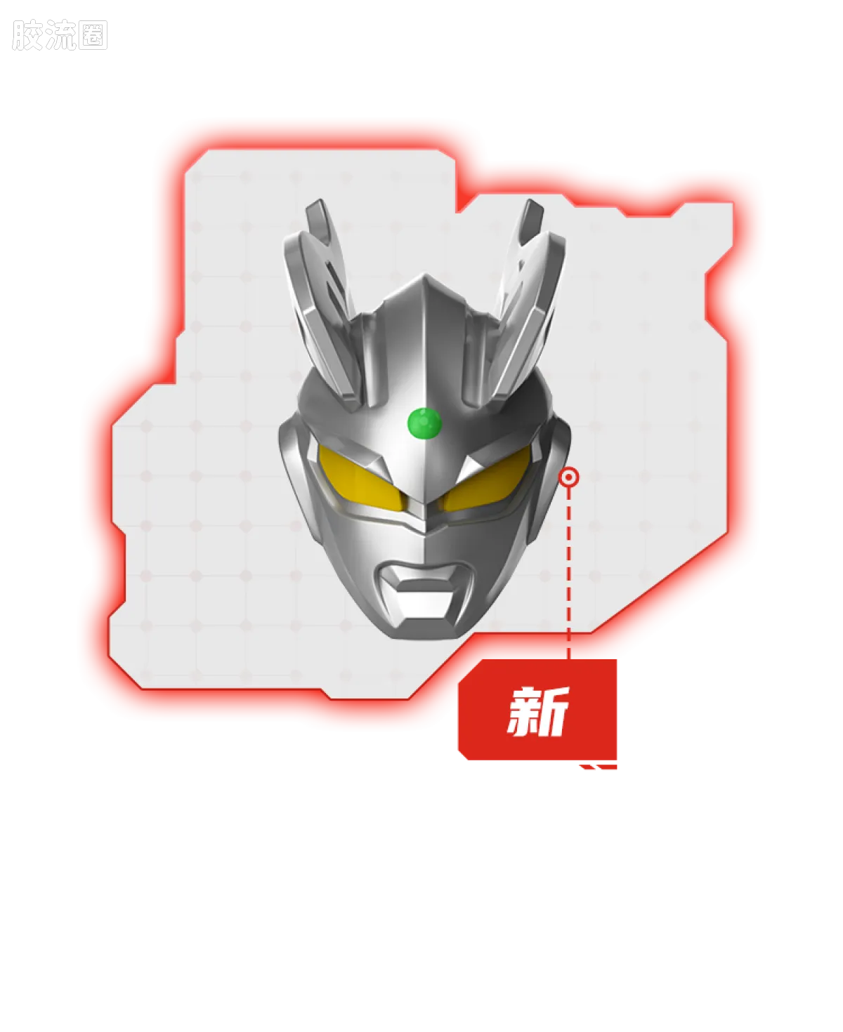 Blokees Ultraman Galaxy Version 08 Ultimate Shining