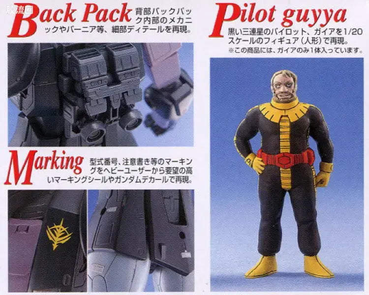 Bandai MG 1/100 MS-05B Zaku I (Black Tri-Stars)